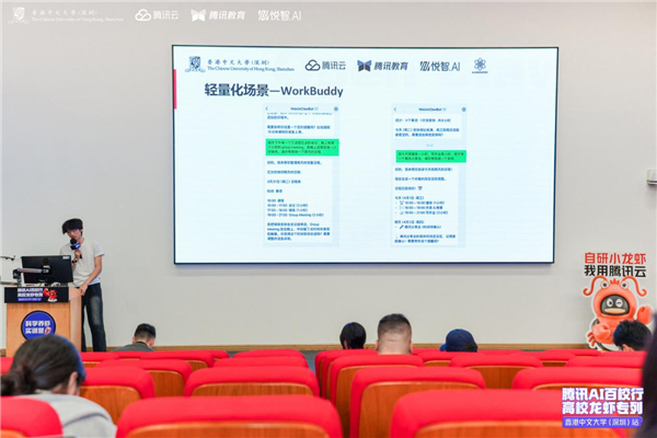 2.2万人线上围观！腾讯“龙虾”专列亮相港中大（深圳），解锁校园AI新生态