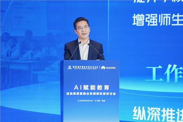AI+教育进阶：告别表面热闹，走向课堂深处