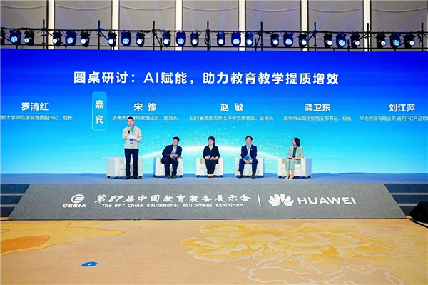 AI赋能教育如何走深走实？一线有需求，华为擎云来作答