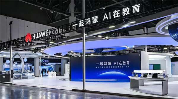 AI赋能教育如何走深走实？一线有需求，华为擎云来作答