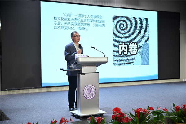 以思维破局回应教育焦虑 以温暖育人看见每一个生命——《跳出内卷》新书发布暨教育内卷破局研讨会在京举办