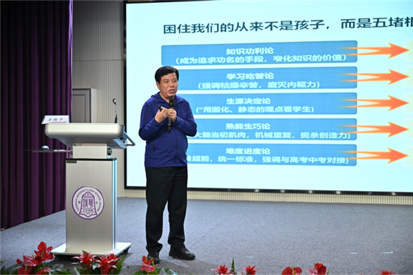 以思维破局回应教育焦虑 以温暖育人看见每一个生命——《跳出内卷》新书发布暨教育内卷破局研讨会在京举办