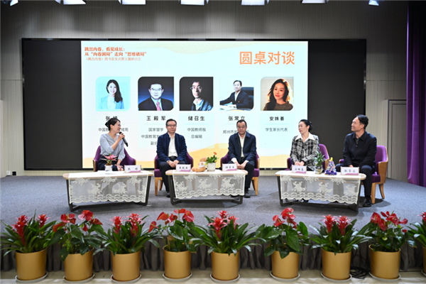 以思维破局回应教育焦虑 以温暖育人看见每一个生命——《跳出内卷》新书发布暨教育内卷破局研讨会在京举办