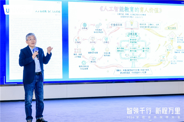 强心健体，智守未来 | 宇视AI文教体专场论坛：一场关于“健康未来”的智慧共鸣