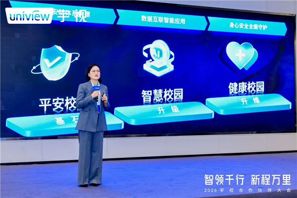 强心健体，智守未来 | 宇视AI文教体专场论坛：一场关于“健康未来”的智慧共鸣