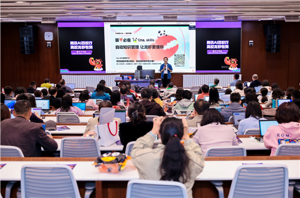 手把手教师生搭建专属智能助手，腾讯AI百校行走进清华大学