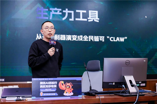 手把手教师生搭建专属智能助手，腾讯AI百校行走进清华大学