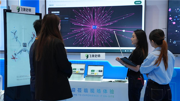 “飞象老师”亮相世界数字教育大会：让教师AI智能体服务真实课堂