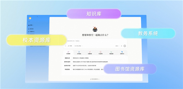 钉钉发布悟空教育场景产品方案，AI智能体将进入22万所学校