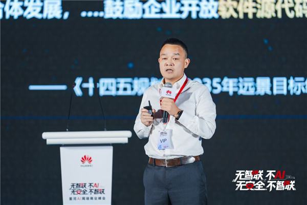 无智联不AI，无安全不智联｜华为2026星河AI网络商业峰会在广东深圳举办