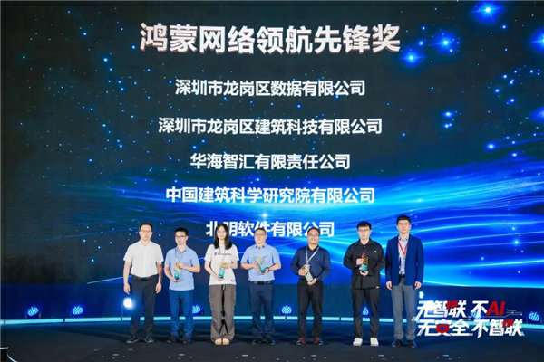 无智联不AI，无安全不智联｜华为2026星河AI网络商业峰会在广东深圳举办