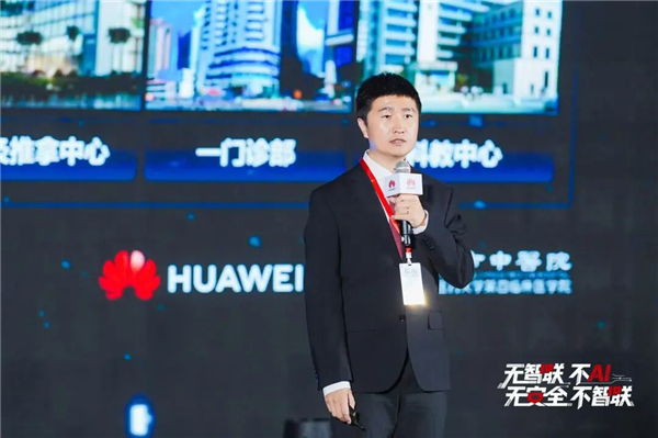 无智联不AI，无安全不智联｜华为2026星河AI网络商业峰会在广东深圳举办