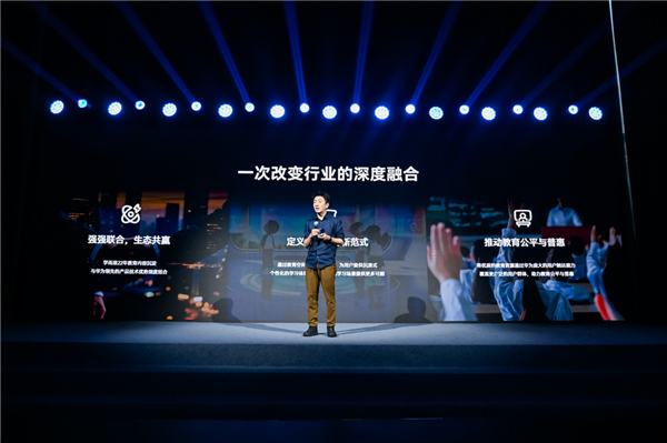 独家战略合作！学而思学习中心系统级入驻华为鸿蒙生态