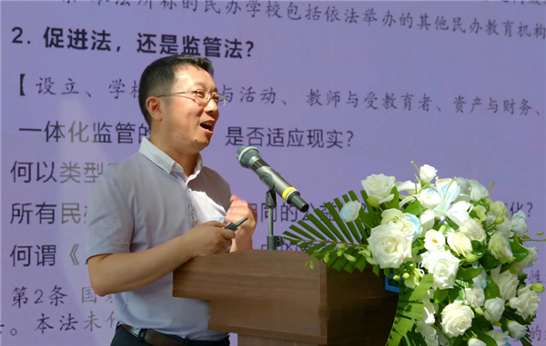 让“制度阳光”洒向民办教育 让“法治根基”夯实行业未来——民办教育高质量发展研讨会专家观点综述 让“制度阳光”洒向民办教育 让“法治根基”夯实行业未来——民办教育高质量发展研讨会专家观点综述