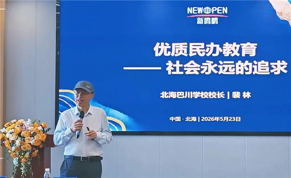 让“制度阳光”洒向民办教育 让“法治根基”夯实行业未来——民办教育高质量发展研讨会专家观点综述 让“制度阳光”洒向民办教育 让“法治根基”夯实行业未来——民办教育高质量发展研讨会专家观点综述