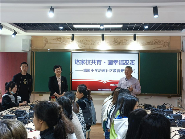 铁笔烙乡土美育润童心——重庆市巫溪县城厢小学以非遗烙画深耕乡村美育新实践
