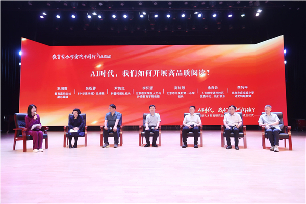 “人与人的差别产生在阅读中”——创新人才教育研究会阅读专业委员会成立仪式在京举行 “人与人的差别产生在阅读中”——创新人才教育研究会阅读专业委员会成立仪式在京举行