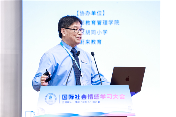 国际社会情感学习大会在北京师范大学举行 国际社会情感学习大会在北京师范大学举行