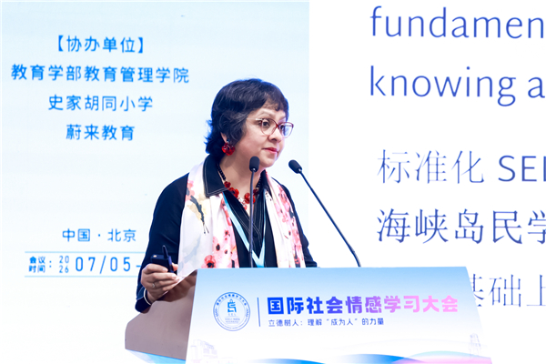 国际社会情感学习大会在北京师范大学举行 国际社会情感学习大会在北京师范大学举行