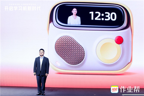 作业帮学习机打造“真人级”AI超级老师,构建家庭教育AI新支撑 作业帮学习机打造“真人级”AI超级老师,构建家庭教育AI新支撑