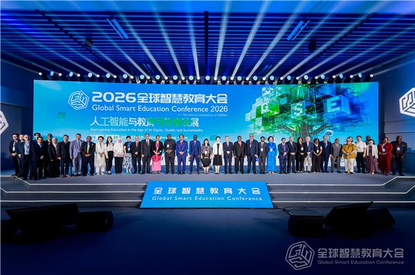 人工智能赋能教育可持续发展,携手共建智慧教育全球共同体——2026全球智慧教育大会在京开幕 人工智能赋能教育可持续发展,携手共建智慧教育全球共同体——2026全球智慧教育大会在京开幕