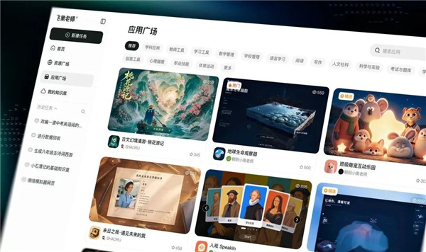 飞象老师时隔三个月再发新版本，人人可生成教育应用