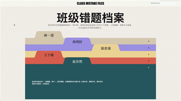 飞象老师时隔三个月再发新版本，人人可生成教育应用