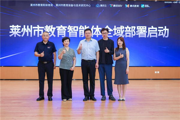 山东莱州启动教育智能体全域部署，全市6000多名教师人人配备WorkBuddy