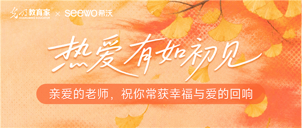 献给第42个教师节:致敬老师的热爱瞬间 献给第42个教师节:致敬老师的热爱瞬间