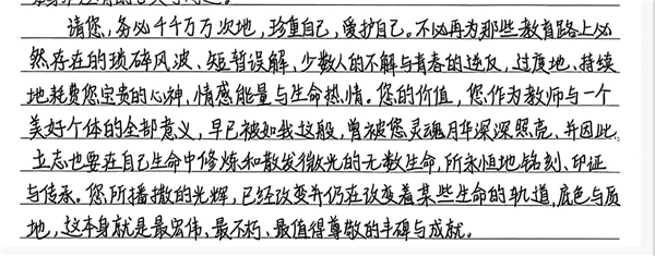 献给第42个教师节:致敬老师的热爱瞬间 献给第42个教师节:致敬老师的热爱瞬间