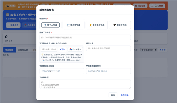​一名教学秘书的AI实践：零代码搭建工作台，破解教学管理焦虑
