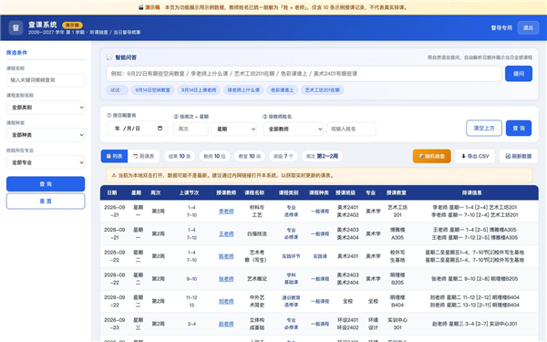 ​一名教学秘书的AI实践：零代码搭建工作台，破解教学管理焦虑