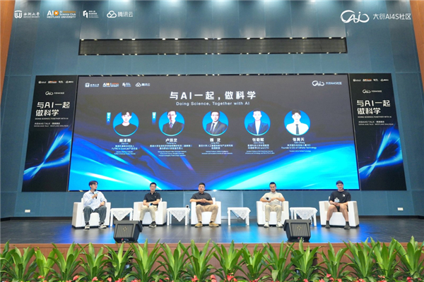 AI离“自己做实验”还有多远?大衍AI4S Talk · 西湖漫谈在西湖大学开讲 AI离“自己做实验”还有多远?大衍AI4S Talk · 西湖漫谈在西湖大学开讲