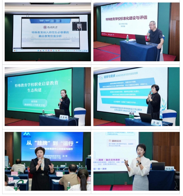 海南师范大学教育学院成功举办海南省特殊教育保障机制试点项目专题培训会 海南师范大学教育学院成功举办海南省特殊教育保障机制试点项目专题培训会