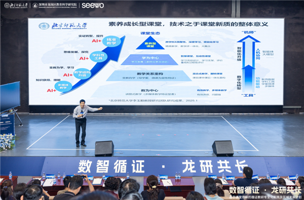 数智循证·龙研共长:广东深圳龙岗人工智能教育示范区正式启动 数智循证·龙研共长:广东深圳龙岗人工智能教育示范区正式启动