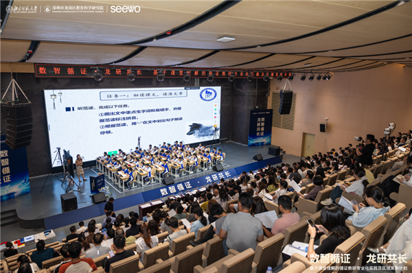 数智循证·龙研共长:广东深圳龙岗人工智能教育示范区正式启动 数智循证·龙研共长:广东深圳龙岗人工智能教育示范区正式启动