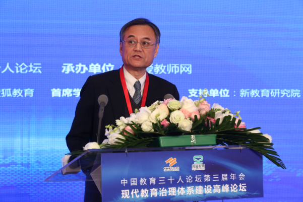 中国教育三十人论坛第三届年会在京召开