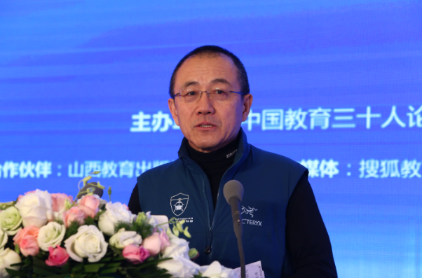 中国教育三十人论坛第三届年会在京召开