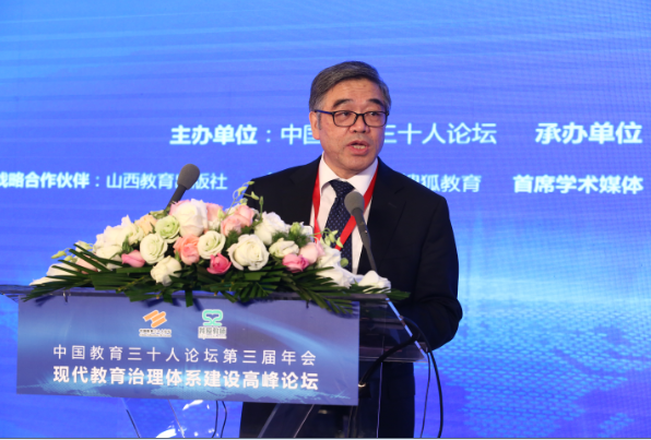 中国教育三十人论坛第三届年会在京召开