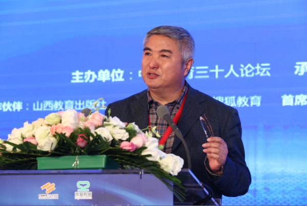 中国教育三十人论坛第三届年会在京召开