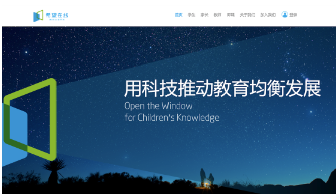 好未来发布社会责任报告 ，搭建在线教育平台