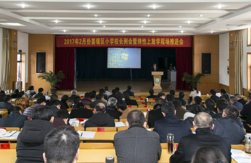姜堰区教育局率先召开弹性上放学现场推进会