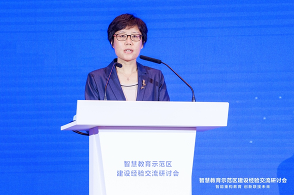智慧教育示范区建设经验交流研讨会成功举办