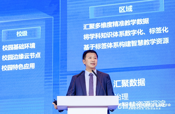 智慧教育示范区建设经验交流研讨会成功举办