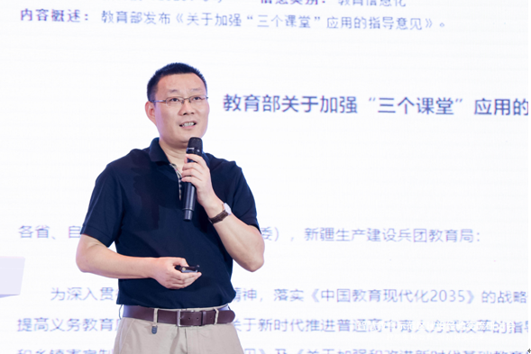 智慧教育示范区建设经验交流研讨会成功举办